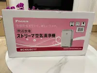 在飛比找Yahoo!奇摩拍賣優惠-DAIKIN  MC40USCT7 閃流放電空氣清淨機9.5