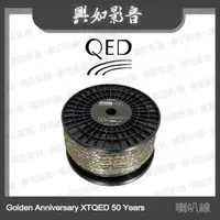 在飛比找蝦皮購物優惠-【興如】QED Reference 系列 Golden An