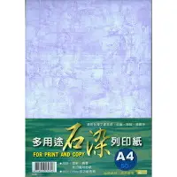 在飛比找樂天市場購物網優惠-【文具通】TN PAPERS 台紐 A4多用途石染列印紙單色