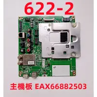 在飛比找蝦皮購物優惠-液晶電視 樂金 LG 55UH615T-DB 主機板 EAX