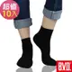 BVD 1/2細針少女襪- 10雙組(BW303)台灣製造