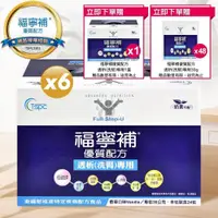 在飛比找PChome24h購物優惠-【福寧補】優質奶粉透析(洗腎)配方 30g*24入/盒 (6