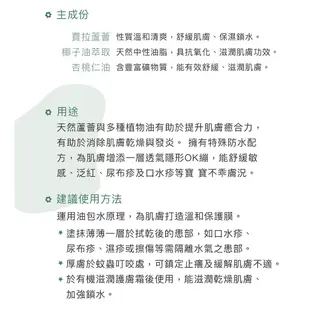 丹麥 Derma 有機舒敏萬用膏 有機滋潤護膚霜 屁屁膏 有機按摩浴油 寶寶乳液 嬰兒油