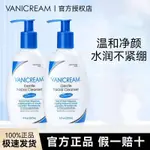 VANICREAM薇霓肌本胺基酸洗面乳溫和清潔學生潔面乳肌膚保濕正品