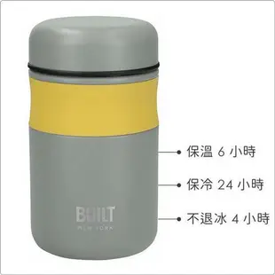 【Built】保溫悶燒瓶(黃灰490ml)