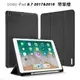 DOMO 防摔 筆槽皮套 iPad Pro air5 mini6 iPad10 10.2 10.9 磁扣保護套 背蓋