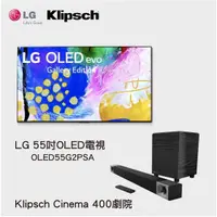 在飛比找蝦皮商城優惠-電視＋聲霸 LG OLED電視55吋 OLED55G2PSA