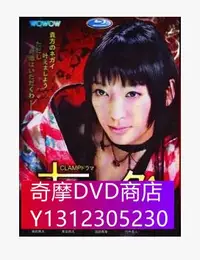 在飛比找Yahoo!奇摩拍賣優惠-DVD專賣 次元魔女 染谷將太 東出昌大