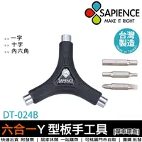 在飛比找蝦皮購物優惠-【單車環島】SAPIENCE 六合一Y型扳手工具(DT-02