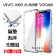 【氣墊空壓殼】Vivo X60 6.56吋 V2045 防摔氣囊 輕薄保護殼 防護殼 手機背蓋 手機軟殼 外殼 抗摔透明