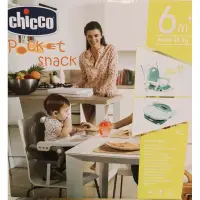 在飛比找蝦皮購物優惠-Chicco  Pocket攜帶式輕巧餐椅