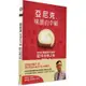 亞尼克 味蕾的幸福：從切片蛋糕到生乳捲的二十年品牌之路/吳宗恩【城邦讀書花園】