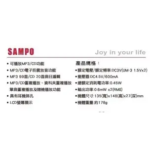 全新 保固 SAMPO  WK-W1281ML高音質 MP3/CD 電子防震 CD 隨身聽