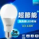 【Everlight 億光】8入 6.8W超節能燈泡LED(高亮度 LED燈泡 白光 黃光 自然光)