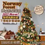TROMSO 180CM/6呎/6尺-北歐松針聖誕樹-挪威松果森林(2022最新版含滿樹豪華掛飾+贈送燈串)