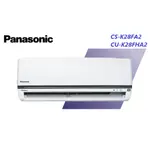 PANASONIC國際牌 K系列 冷暖一對一變頻空調 CS-K28FA2 CU-K28FHA2【雅光電器商城】