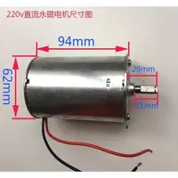 在飛比找蝦皮購物優惠-熱銷♥☆永磁直流電動機220v大功率發電機馬達風力水力發電機