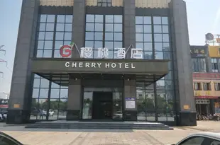 櫻桃酒店(南昌青山湖店)Cherry Hotel (Nanchang Qingshan Lake)