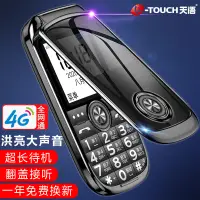 在飛比找京東台灣優惠-天語（K-Touch）V3S全網通4G翻蓋老人手機4G移動聯