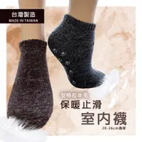 在飛比找蝦皮購物優惠-【Billgo】台灣現貨⚡臺灣製造止滑毛襪 MIT船型毛襪 