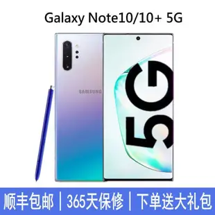 三星note10+5G原裝正品韓美版note10+5G全網通手機NOTE105G手機   靜彤