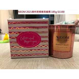 NEOM 2021香料萊姆香氛蠟燭 185g