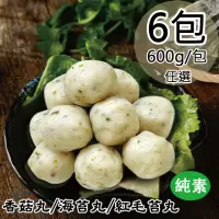 在飛比找momo購物網優惠-【如意生技】純素丸子任選6包{香菇/海苔/紅毛苔}(600g