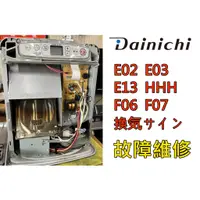 在飛比找蝦皮購物優惠-日本 大日 Dainichi 煤油暖爐 煤油電暖爐 氣化器 