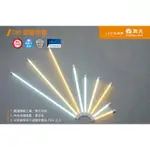 家家亮~舞光 LED T8 雙邊供電 4尺 20W 玻璃燈管 T8 日光燈 燈管 4呎 白光 自然光 黃光