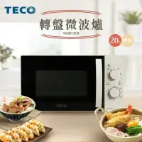 在飛比找環球Online優惠-【TECO 東元】 20公升機械式轉盤微波爐 (YM2012