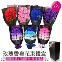 在飛比找momo購物網優惠-【VENCEDOR】18朵香皂玫瑰花束(浪漫送禮必買首選 玫