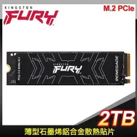 在飛比找PChome24h購物優惠-Kingston 金士頓 FURY Renegade 2TB