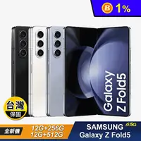 在飛比找生活市集優惠-【SAMSUNG】 Galaxy Z Fold5 7.6吋 