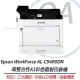 Epson WorkForce AL-C9400DN 高整合性A3彩色雷射印表機 自動雙面