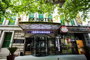 富驛時尚酒店(上海徐家彙體育場館店)FX Hotel (Shanghai Xujiahui Stadium)