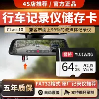 在飛比找Yahoo!奇摩拍賣優惠-行車記錄儀存儲卡32G專用記憶體高速tf卡FAT32格式64