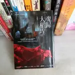 561雜貨*小說*魂歸大稻埕│九色夫著*商周(城邦* 無釘無章  │定價320元