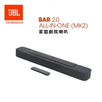 在飛比找Yahoo奇摩購物中心優惠-JBL Bar 2.0 ALL-IN-ONE MK2 家庭劇