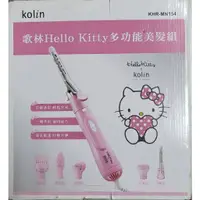 在飛比找蝦皮購物優惠-［庫存商品］Kolin KHR-MN154 Hello Ki