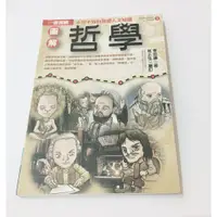 在飛比找蝦皮購物優惠-近全新 圖解哲學 李忠謙 易博士出版社