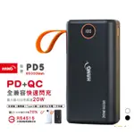 HANG 65000MAH PD5行動電源