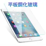 三星TAB S6 LITE P610 P615 平板 玻璃貼 保護貼