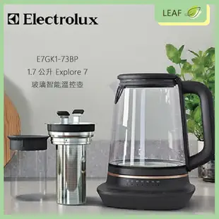 【公司貨】伊萊克斯 Electrolux E7GK1-73BP 玻璃溫控電茶壺 七段精準溫度控制 (7.1折)