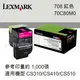 【跨店享22%點數回饋+滿萬加碼抽獎】Lexmark 原廠洋紅色碳粉匣 70C80M0 708M 適用 CS310n/CS310dn/CS410dn/CS510de