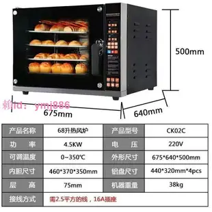 商用熱風爐披薩熱全自動電烤箱蒸汽烘焙智能多功能烤雞烤魚烤箱