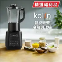 在飛比找蝦皮購物優惠-【Kolin 歌林】智能高速破壁冷熱生機調理機(KJE-BS