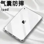 NEW IPAD 保護套 IPADMINI4 保護殼 IPAD6 保護殼 韓國 IPAD 保護殼 IPAD 套子 IPA