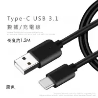 在飛比找蝦皮購物優惠-【eYe攝影】Type-C 充電線傳輸線USB 3.1 DO