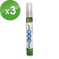 在飛比找PChome24h購物優惠-正金牌沁涼薄荷油噴霧10ML*3瓶