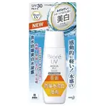 BIORE 蜜妮含水防曬美白水凝露 90ML SPF30 / PA++ (臉、身體用)